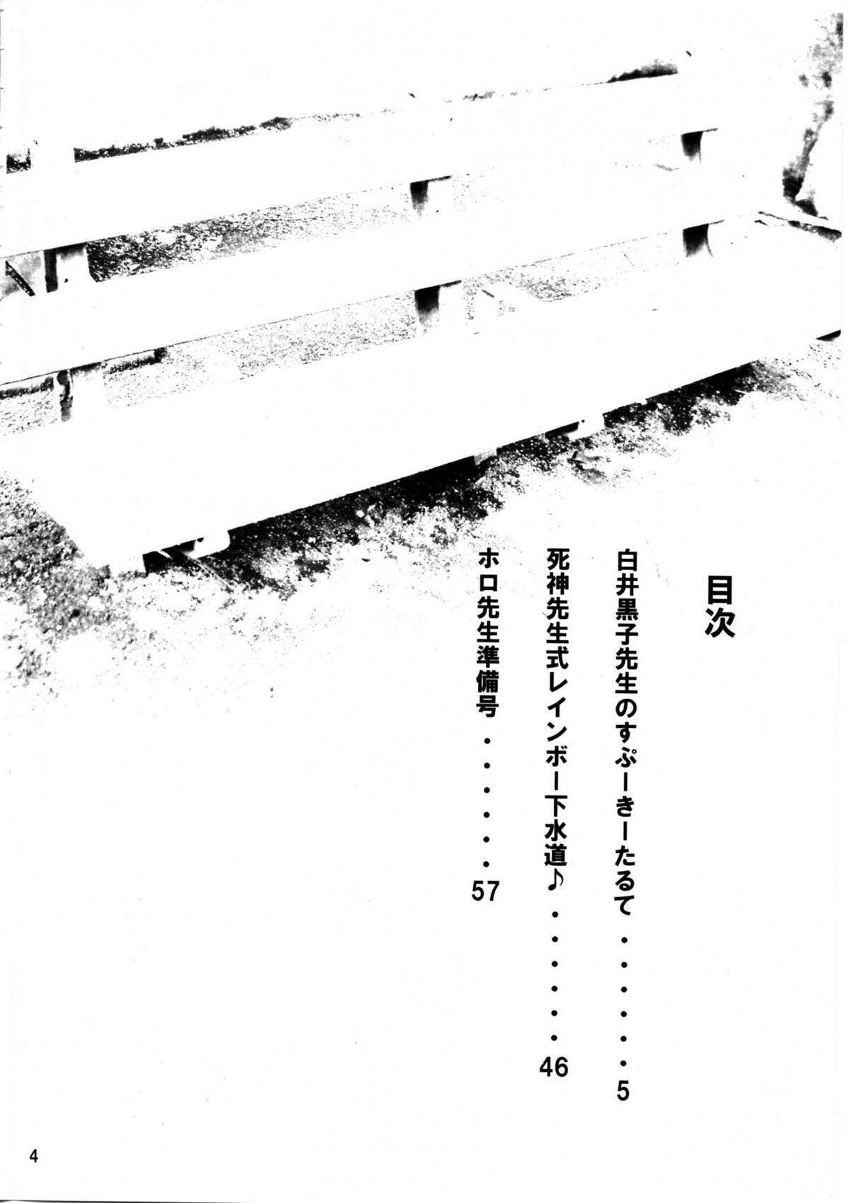 &amp; TEAM LUVAGONY Shirai Kuroko Sensei no Spooky tarte page 3 full