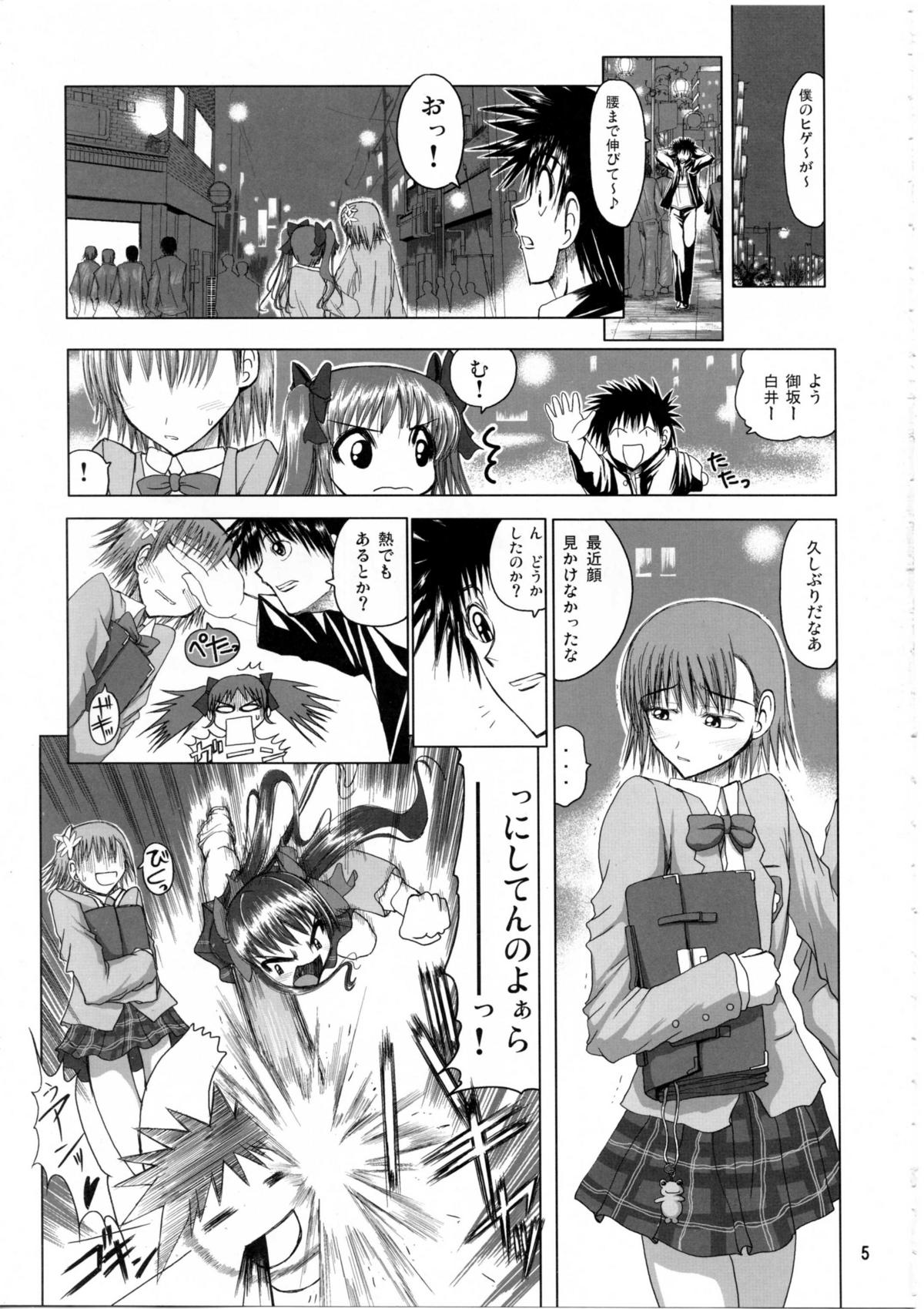 &amp; TEAM LUVAGONY Shirai Kuroko Sensei no Spooky tarte page 4 full