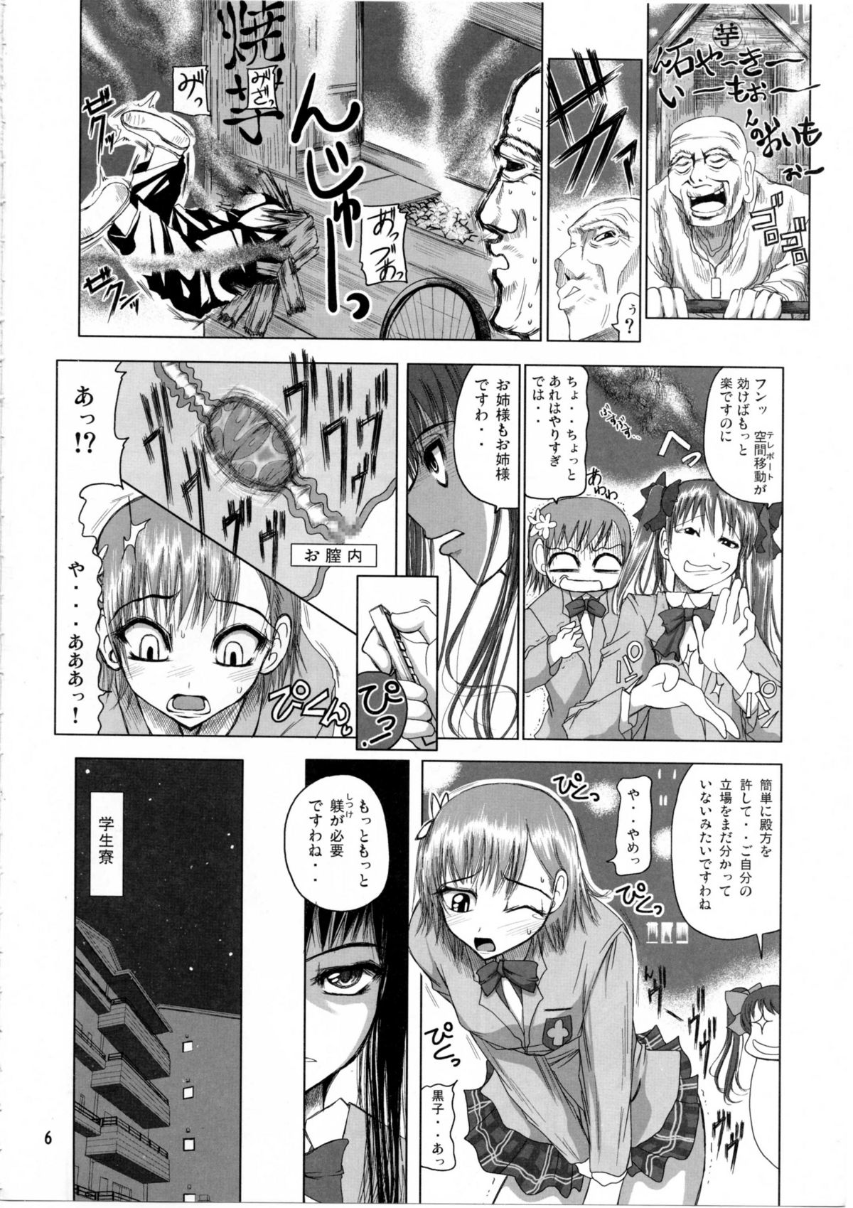 &amp; TEAM LUVAGONY Shirai Kuroko Sensei no Spooky tarte page 5 full