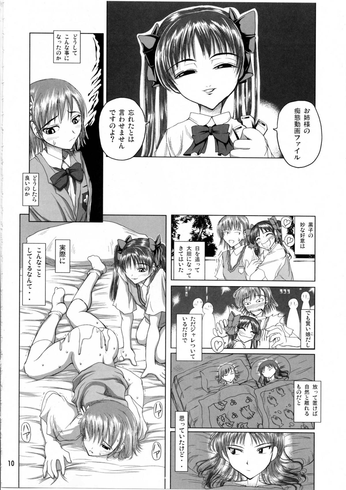 &amp; TEAM LUVAGONY Shirai Kuroko Sensei no Spooky tarte page 9 full