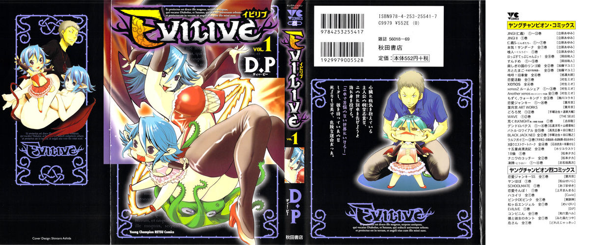 EVILIVE Vol.1 page 1 full