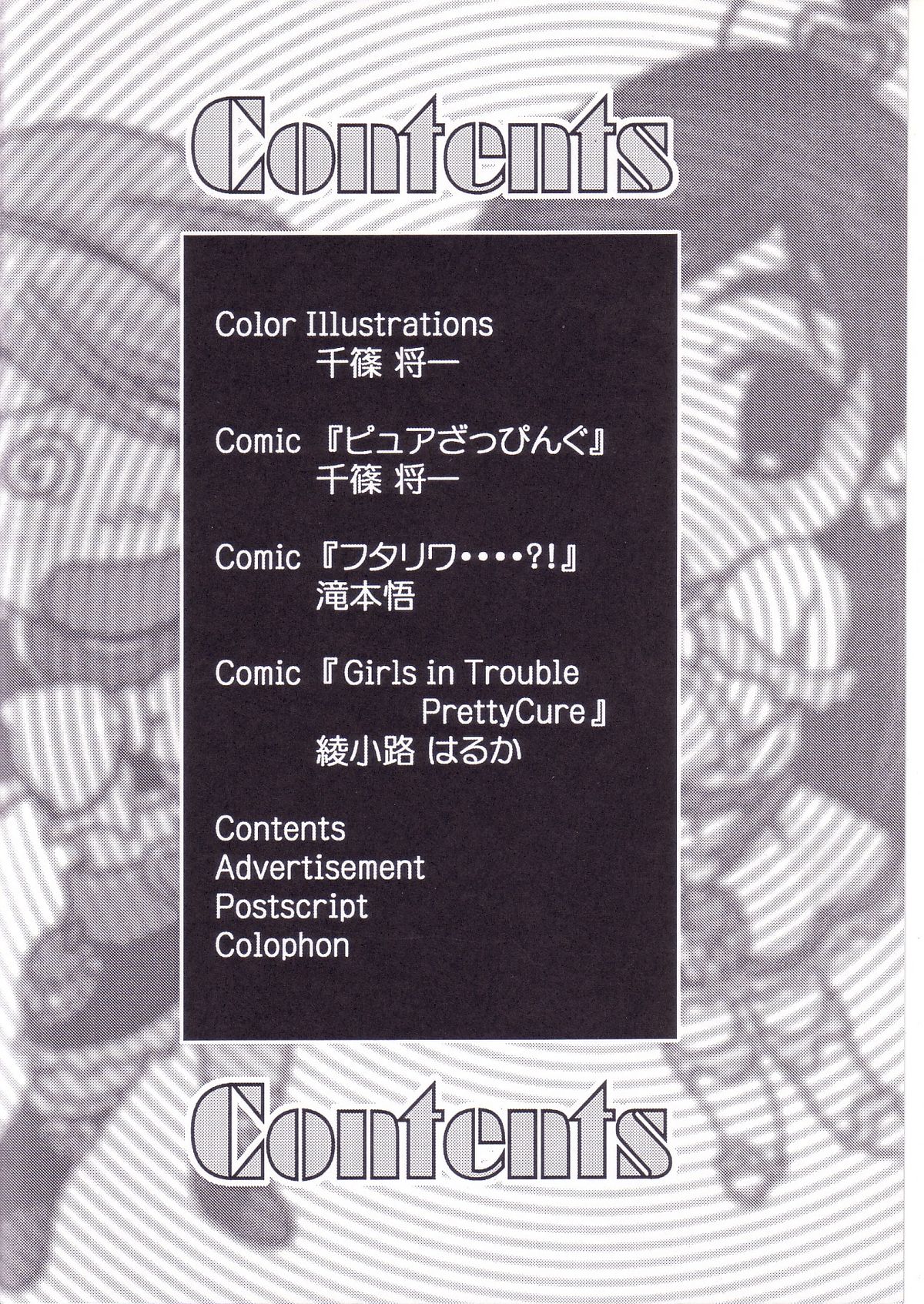 2nen Sakuragumi -Shusseki Bangou Reiban- page 4 full