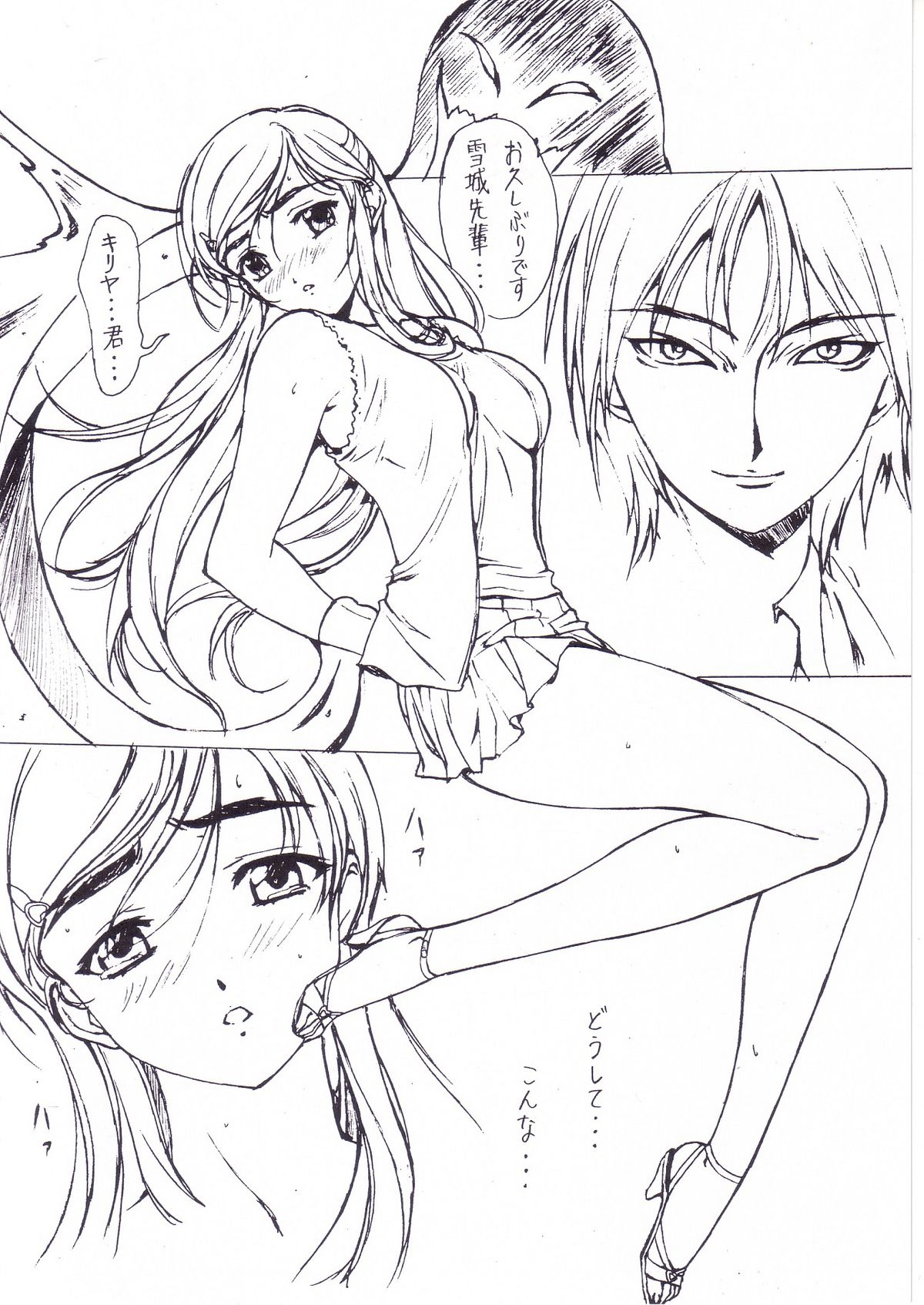 2nen Sakuragumi -Shusseki Bangou Reiban- page 8 full
