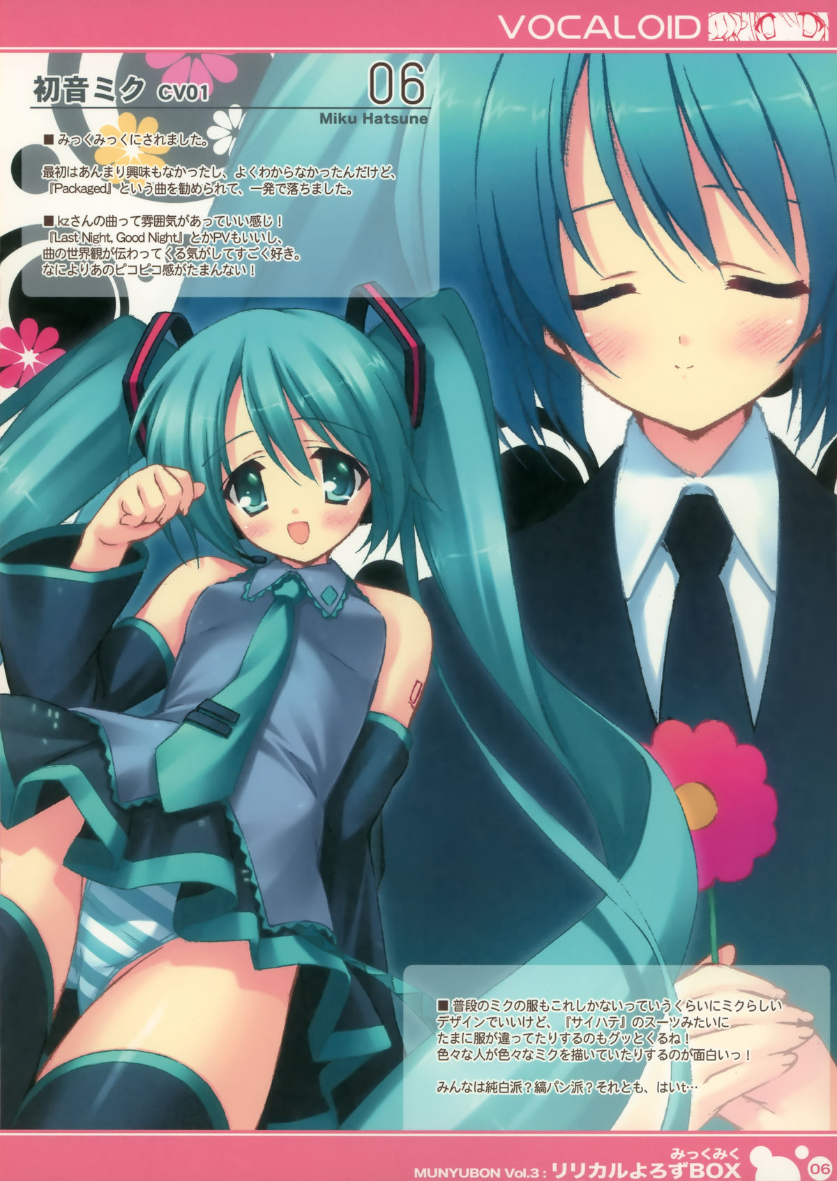 Lyrical Yorozu Box page 6 full