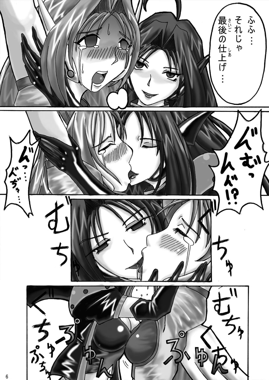 Evil Collector - Extra page 5 full