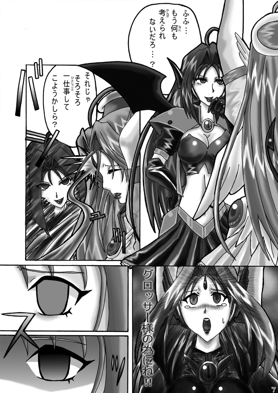 Evil Collector - Extra page 6 full