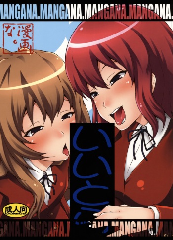 Iitora cover
