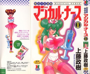 Mahou no Kangofu Magical Nurse 1 cover