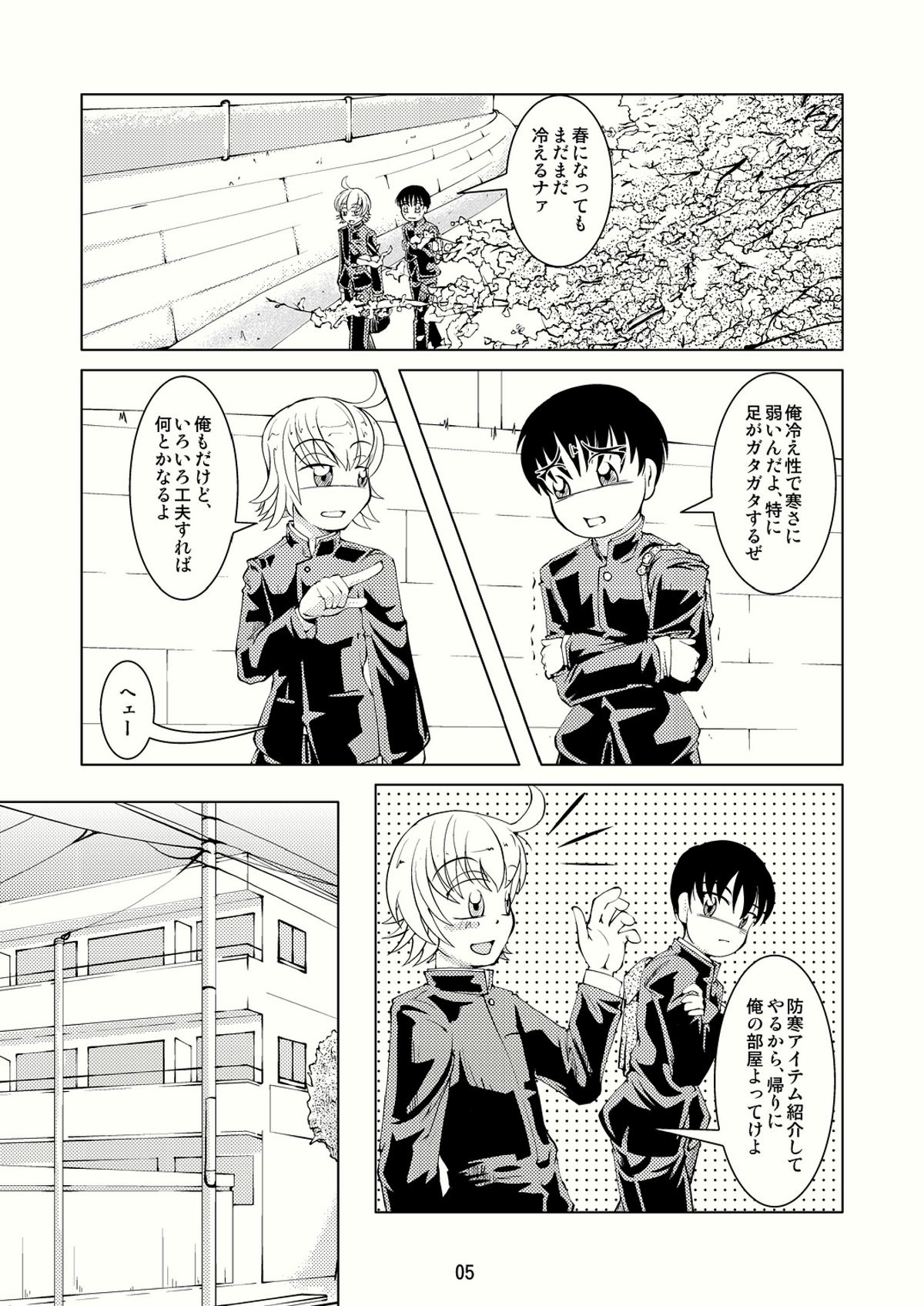 BOYS CROSS-DRESSING AGAIN! page 4 full