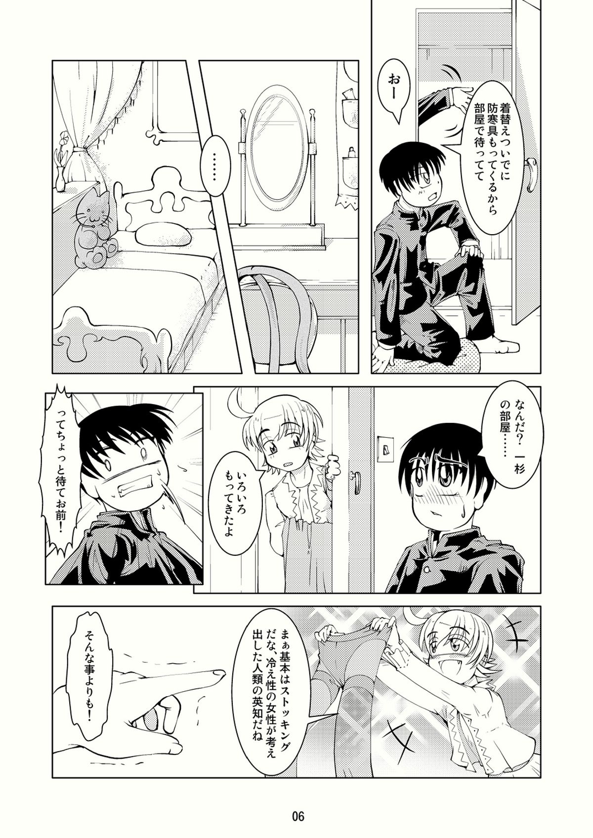 BOYS CROSS-DRESSING AGAIN! page 5 full