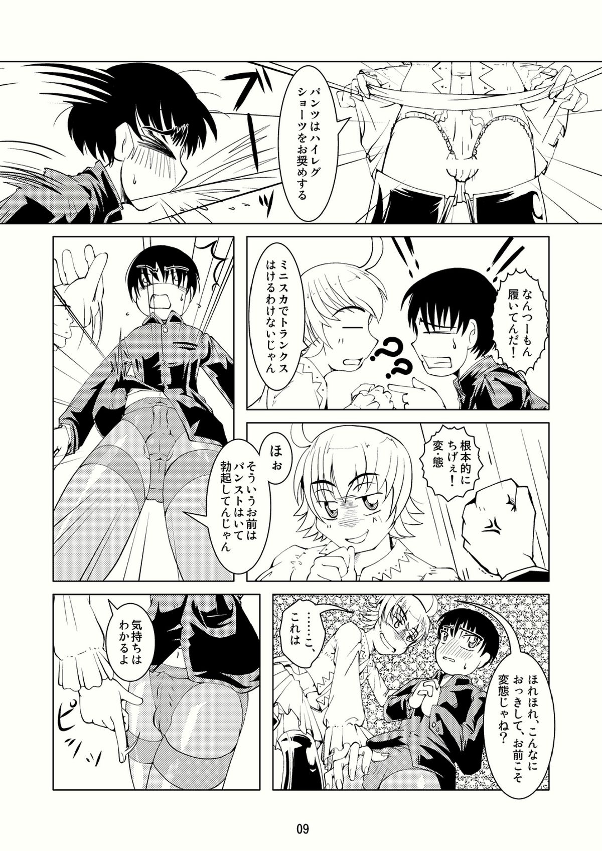 BOYS CROSS-DRESSING AGAIN! page 8 full