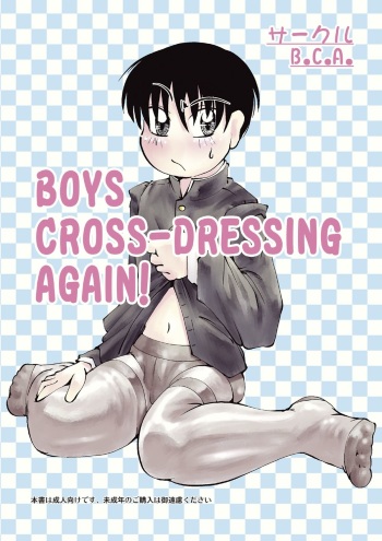 BOYS CROSS-DRESSING AGAIN! cover