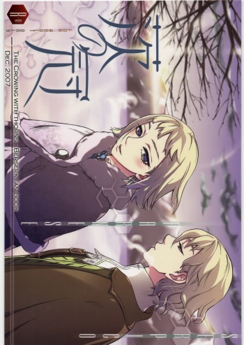 Ibara no Kanmuri - The Crowing with Thorns cover