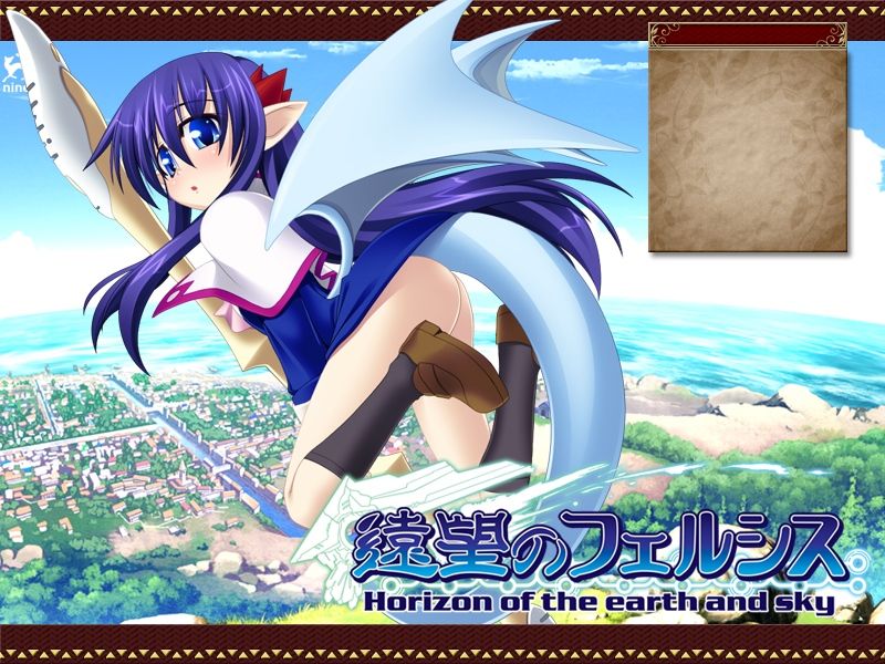 Enbou no Felshis Horizon of the earth and sky page 3 full