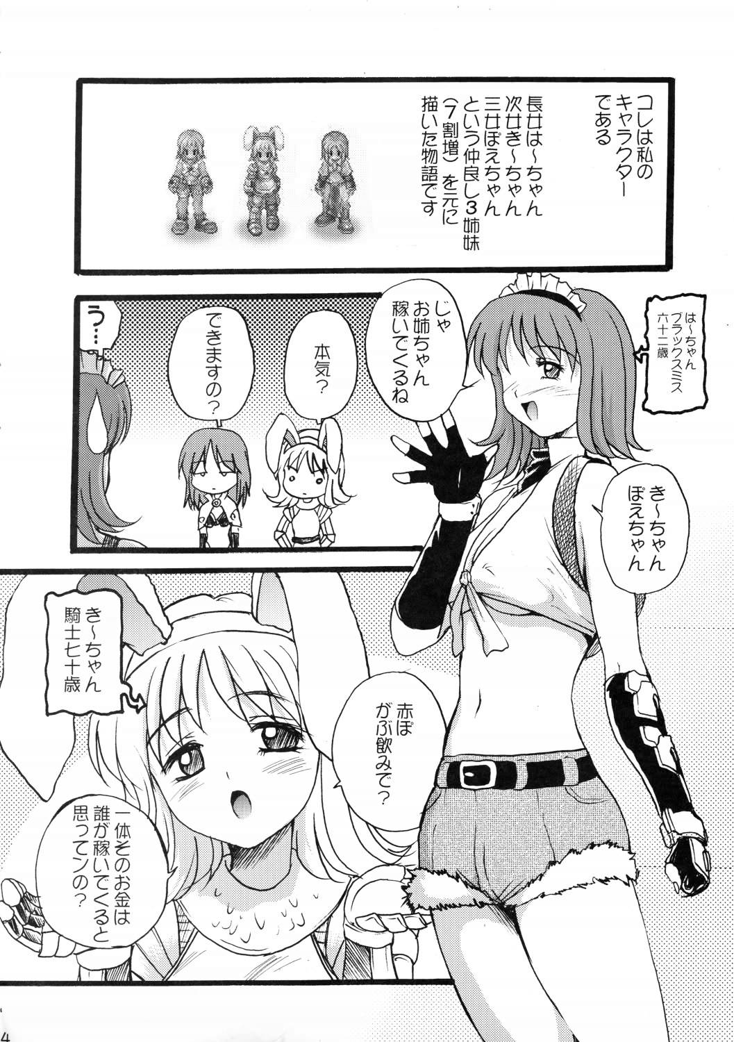 Gome page 3 full