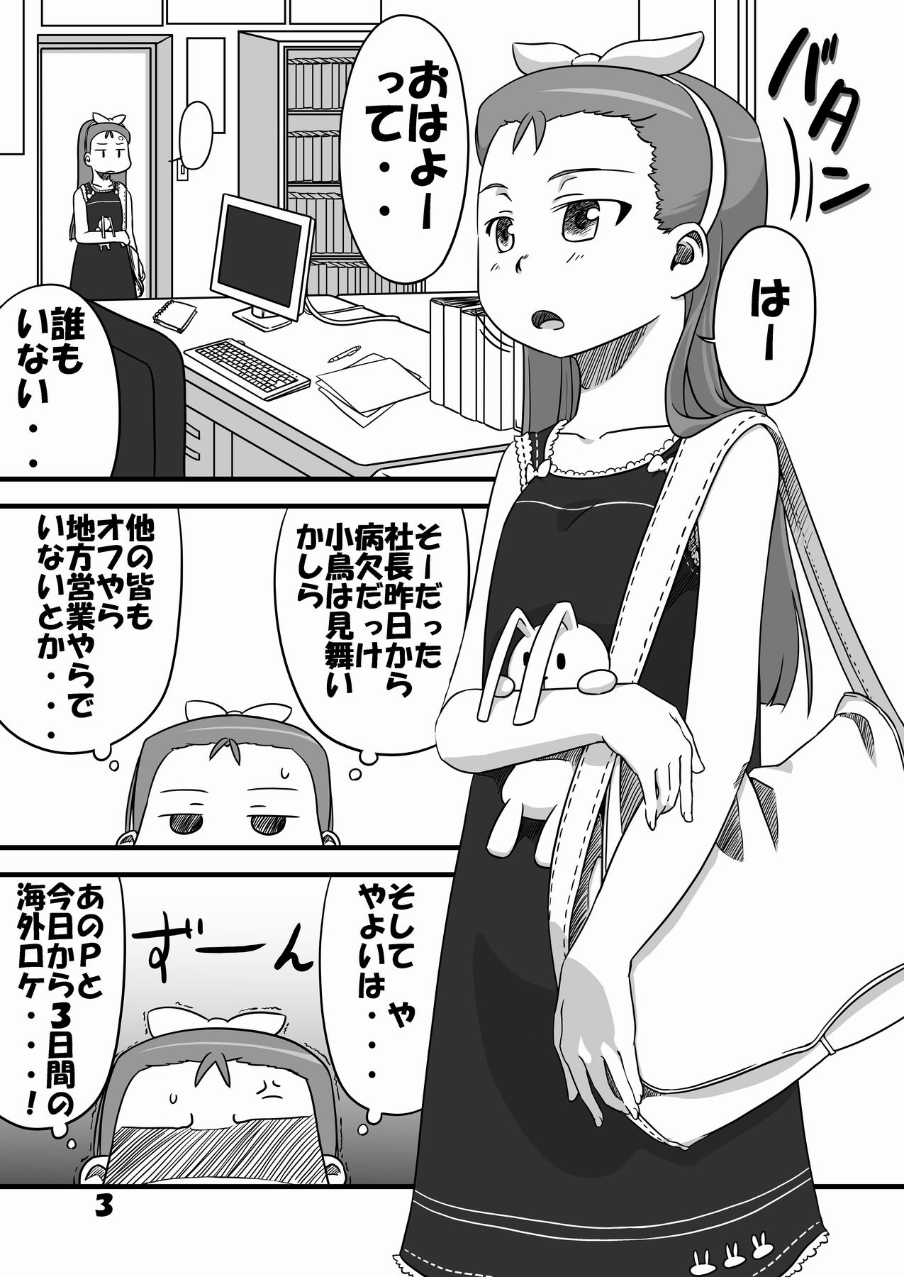 Futari no Kirameki page 2 full