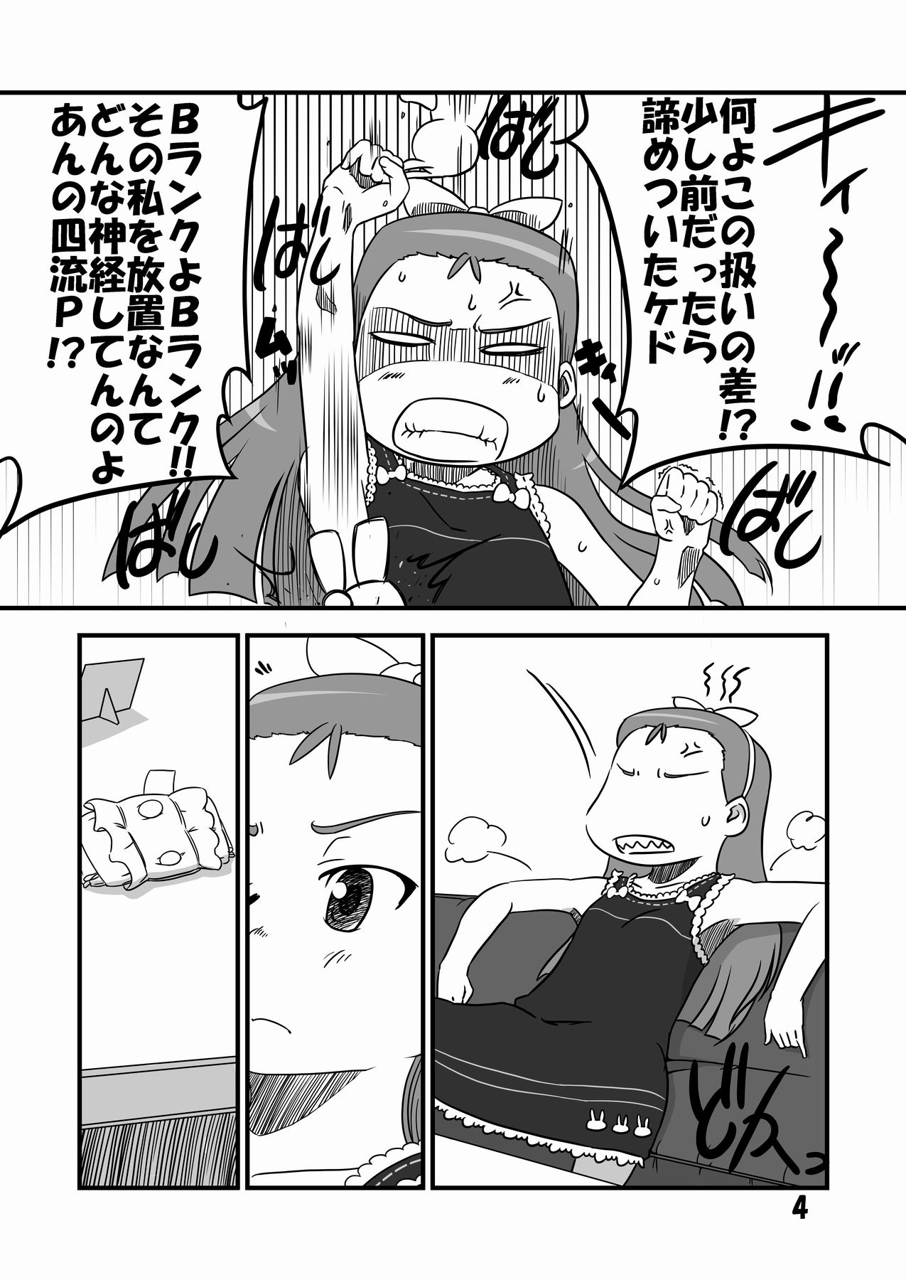 Futari no Kirameki page 3 full