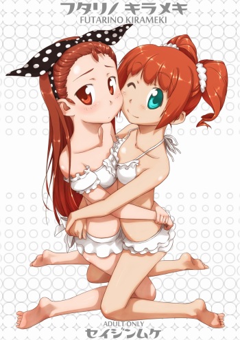 Futari no Kirameki cover