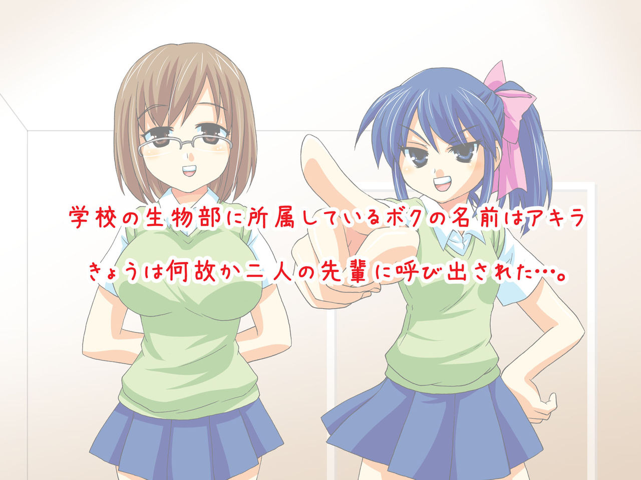Senpai Tachi no Yuuwaku page 2 full