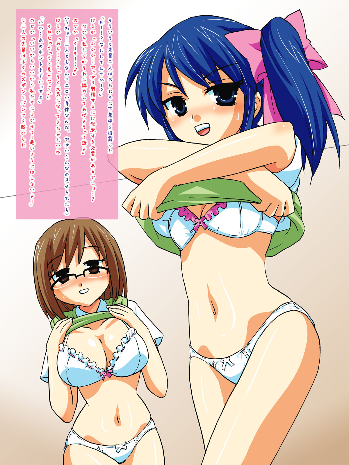 Senpai Tachi no Yuuwaku page 6 full