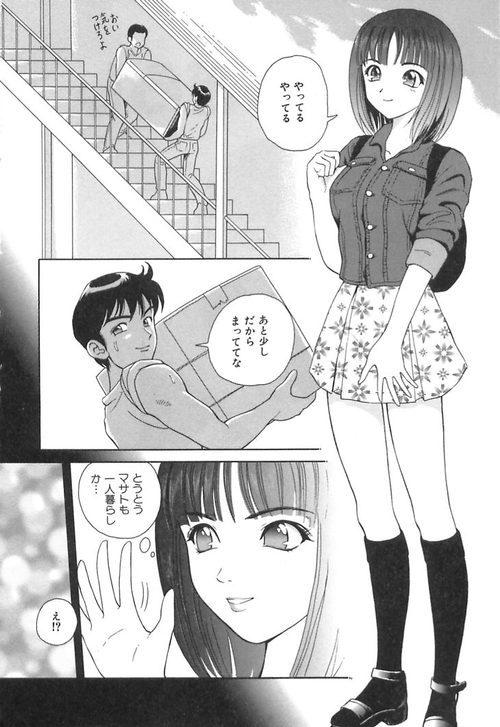 Happy Planet page 4 full