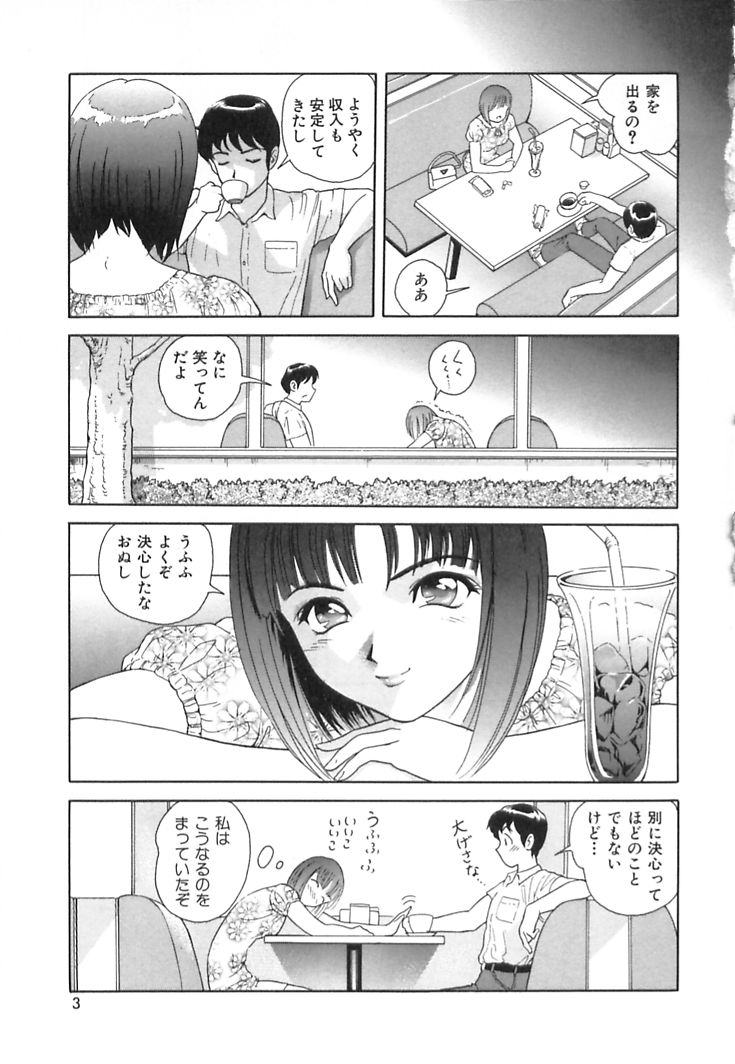 Happy Planet page 5 full