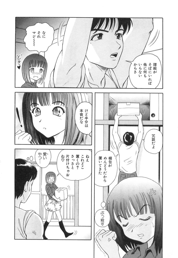 Happy Planet page 8 full