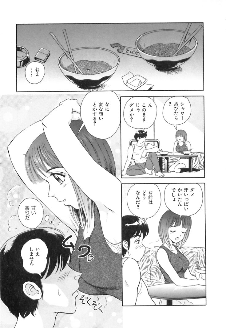 Happy Planet page 9 full