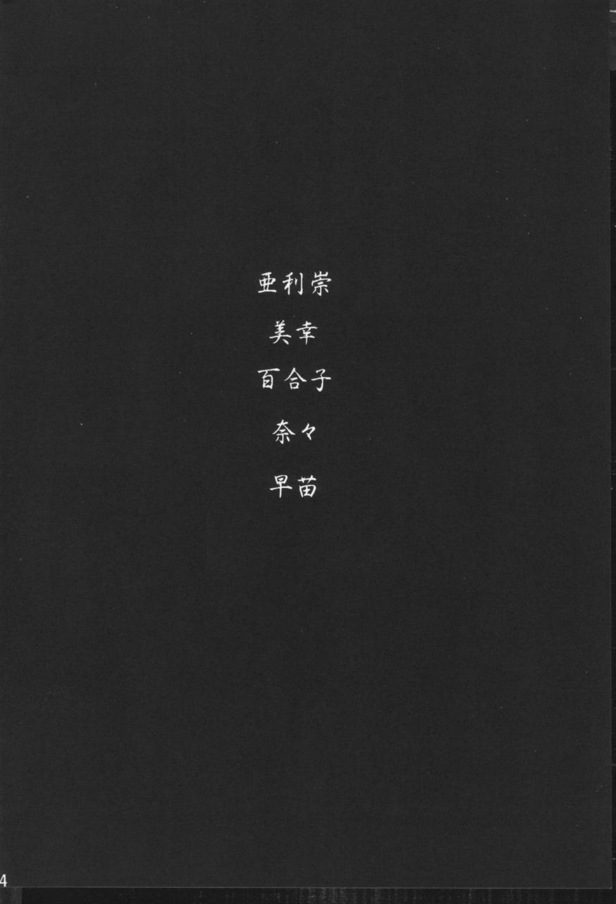 Hibaku Kan page 4 full