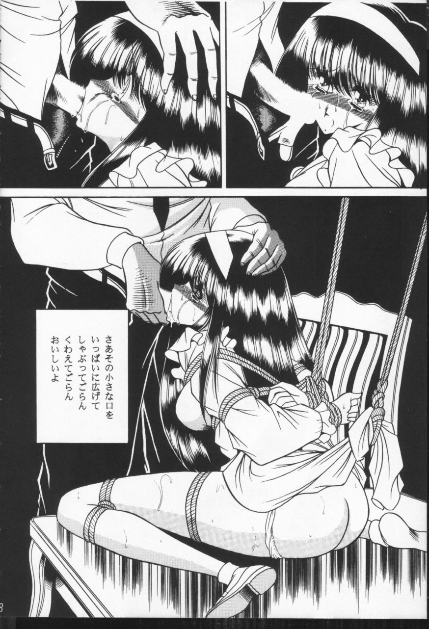 Hibaku Kan page 8 full