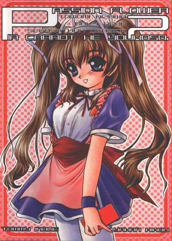 Passion Flower 2 cover