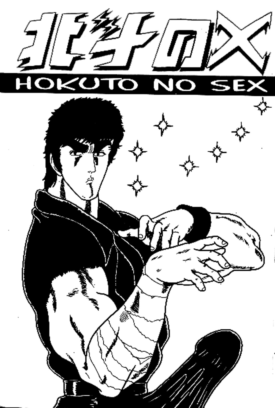 Hokuto No Ken - Hokuto No Sex page 1 full