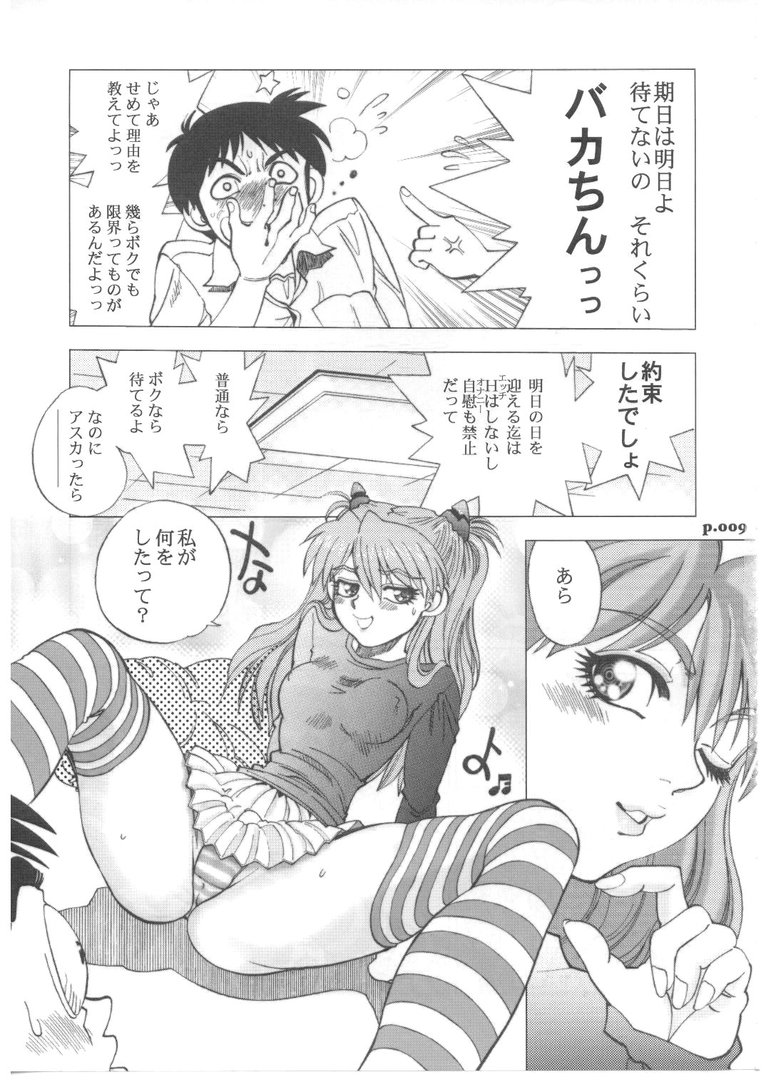 Mantou .29 page 8 full