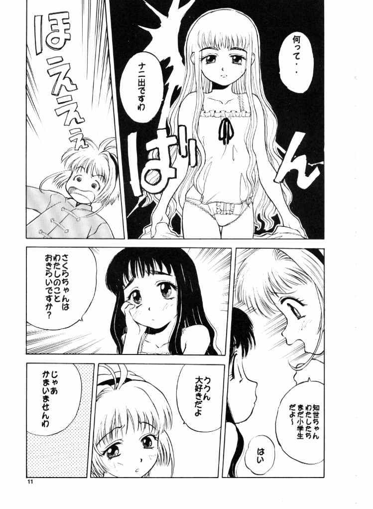 Card Captor Sakura Aka | Red page 10 full
