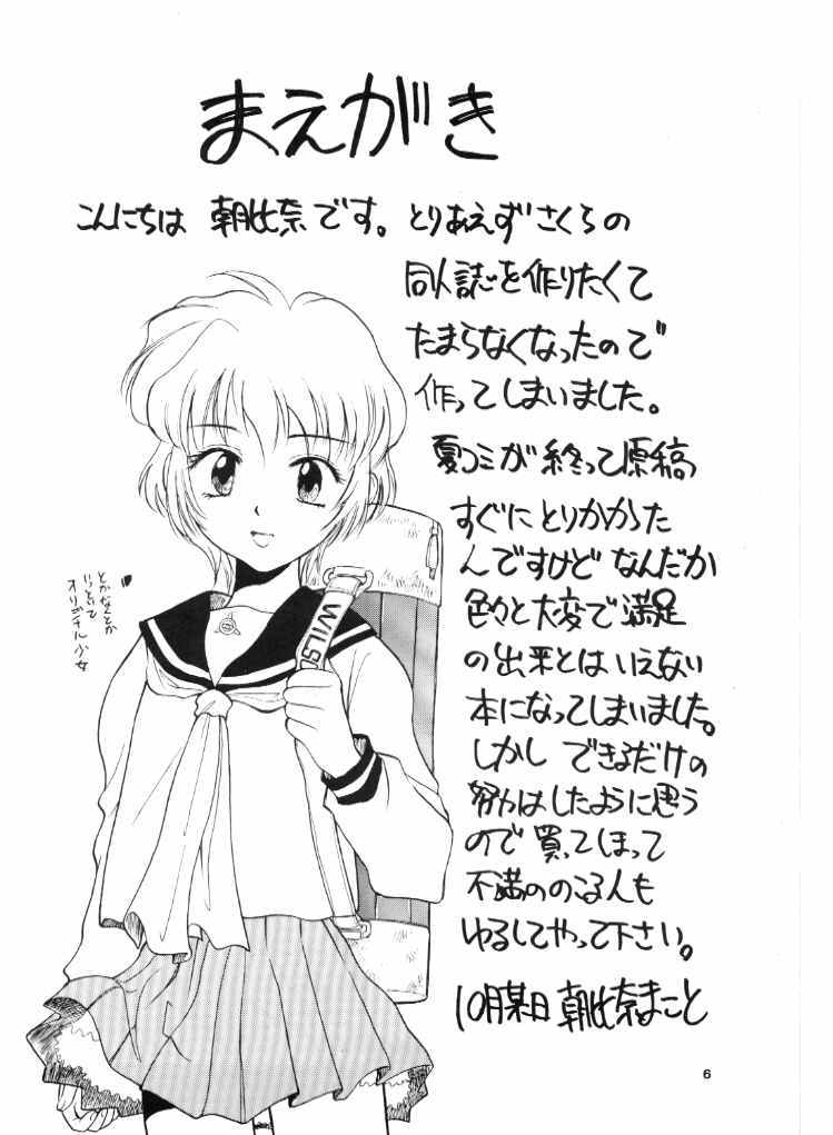 Card Captor Sakura Aka | Red page 5 full