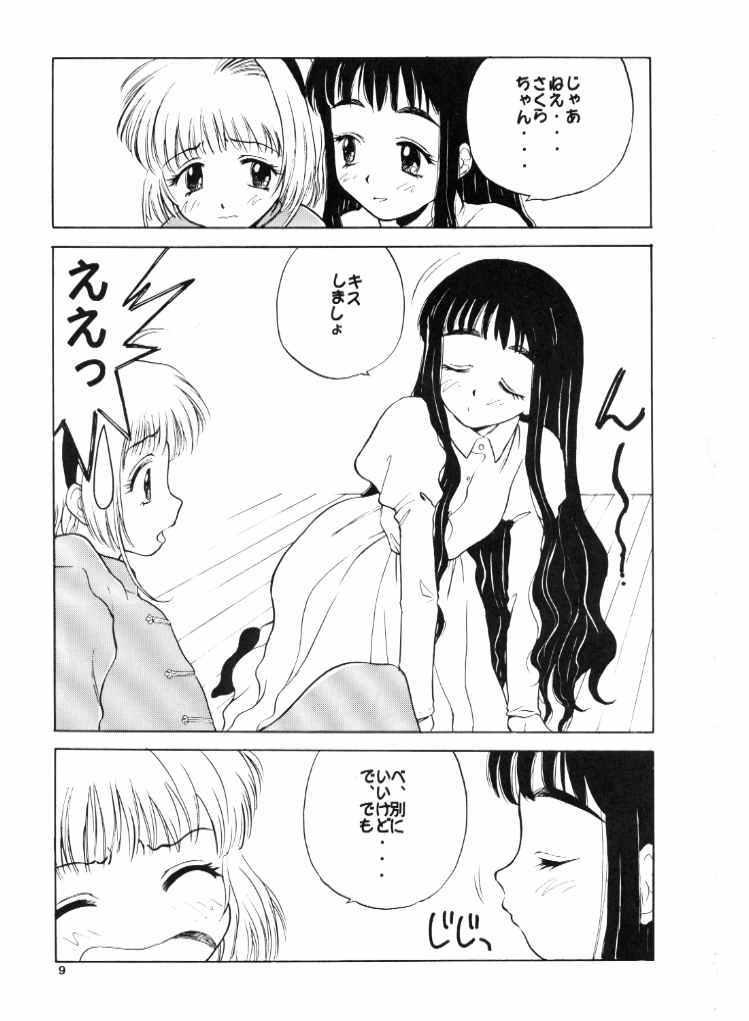 Card Captor Sakura Aka | Red page 8 full