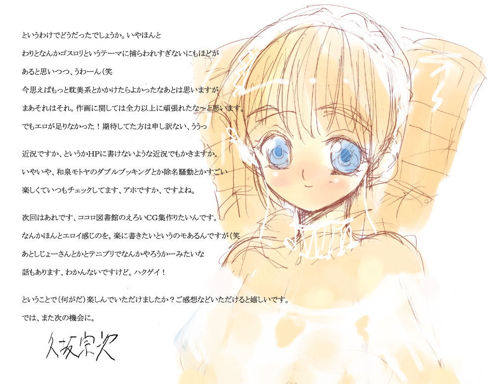Je te veux - Cos Loli CG Shuu page 1 full