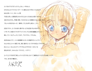 Je te veux - Cos Loli CG Shuu cover