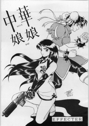 Chinese Girls cover