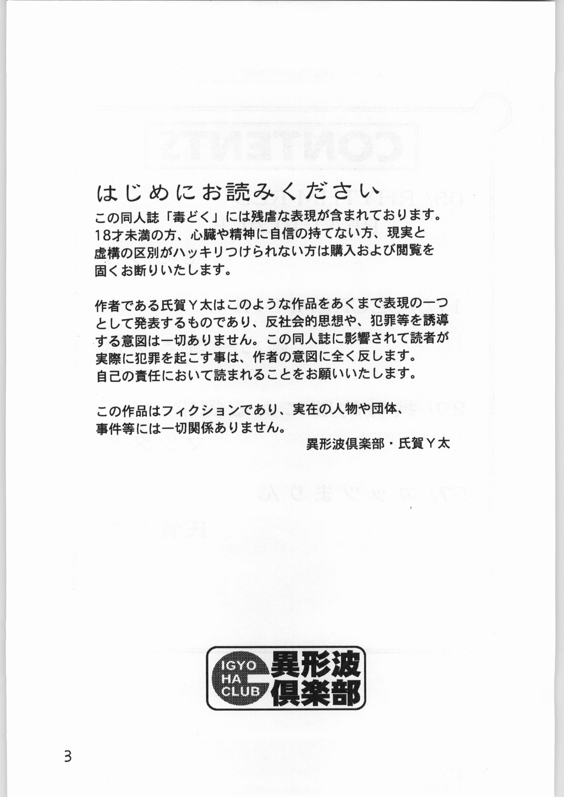 Dokudoku 7 page 2 full