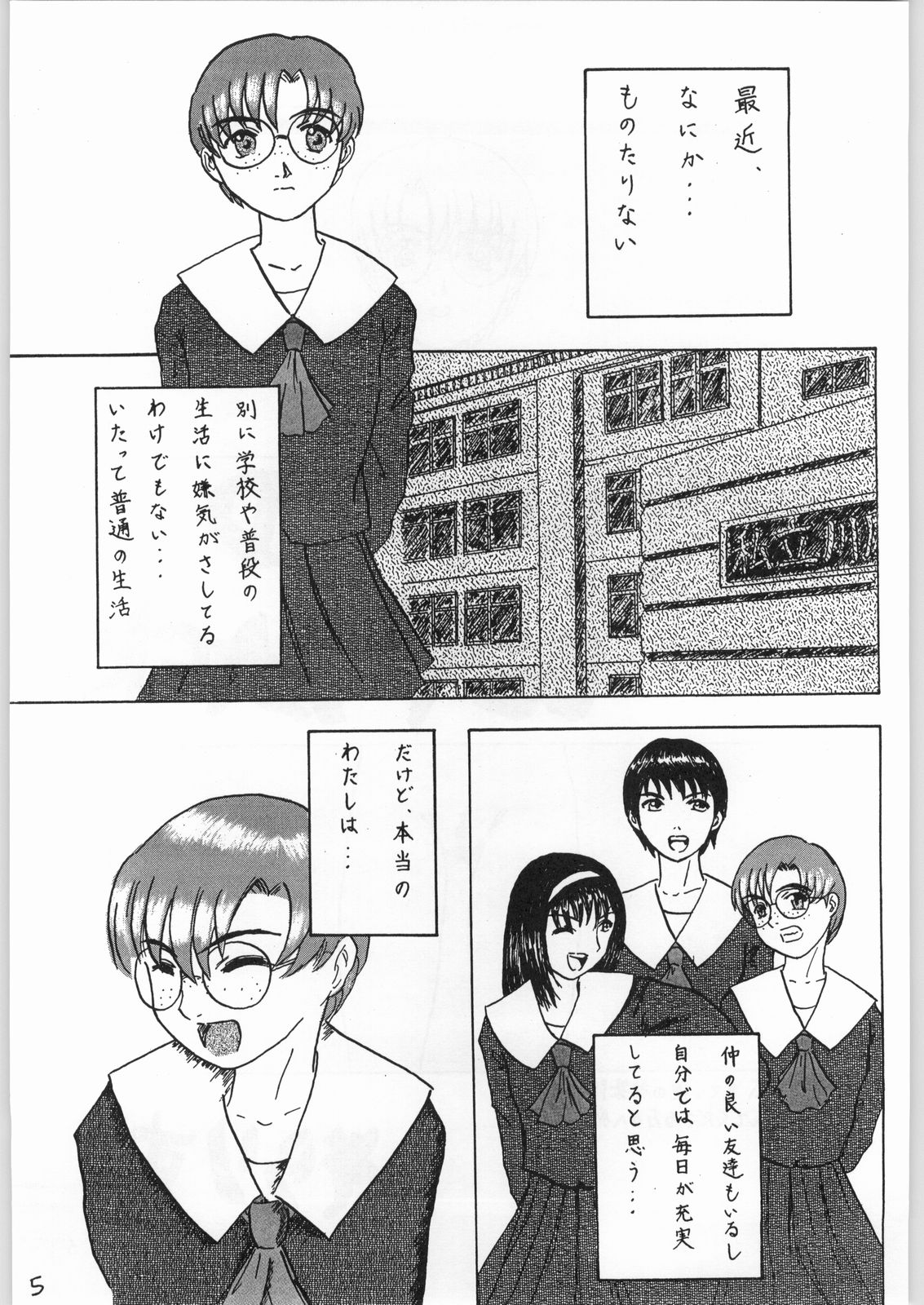 Dokudoku 7 page 4 full