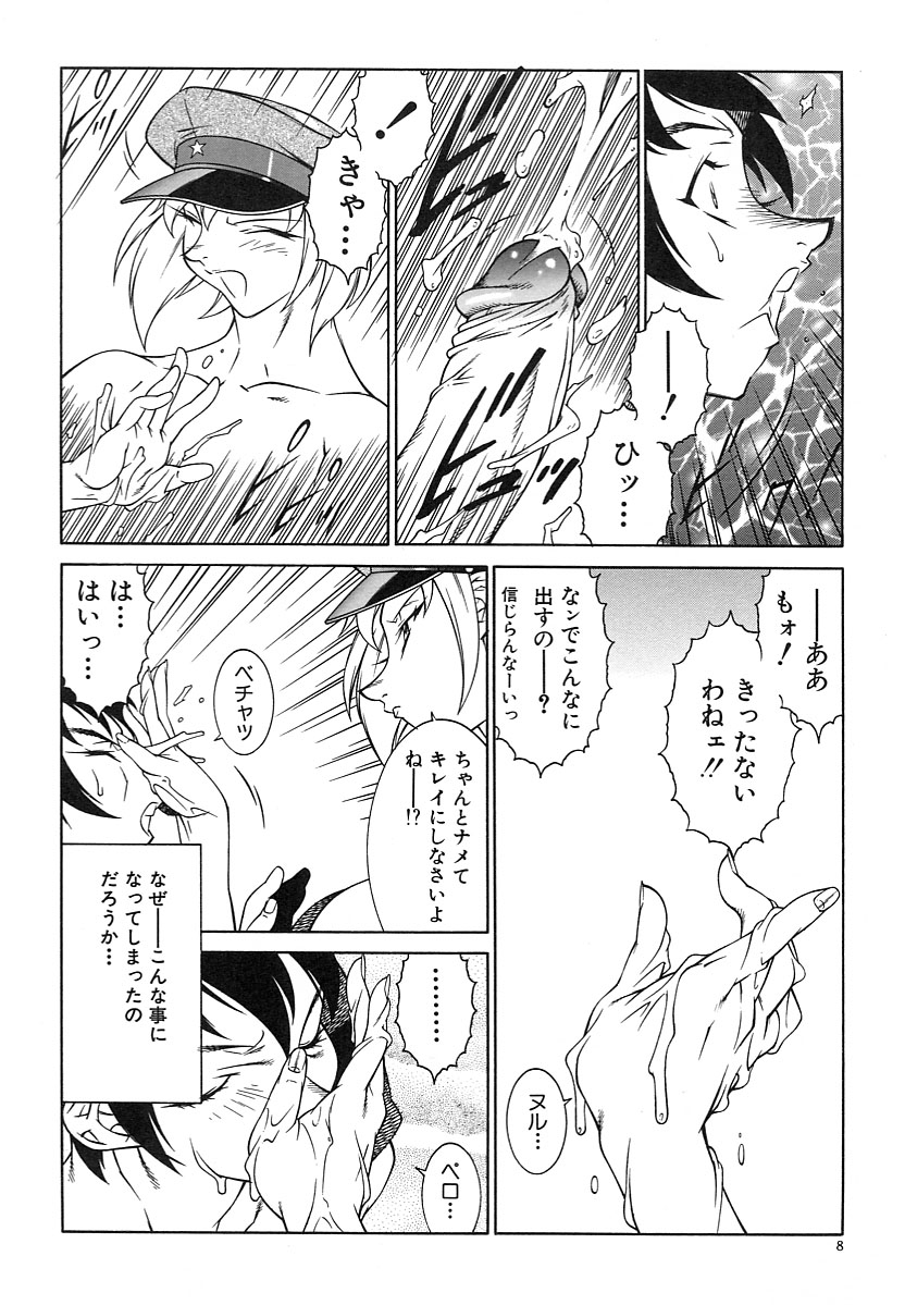 Kyo Nyu Oyako page 10 full