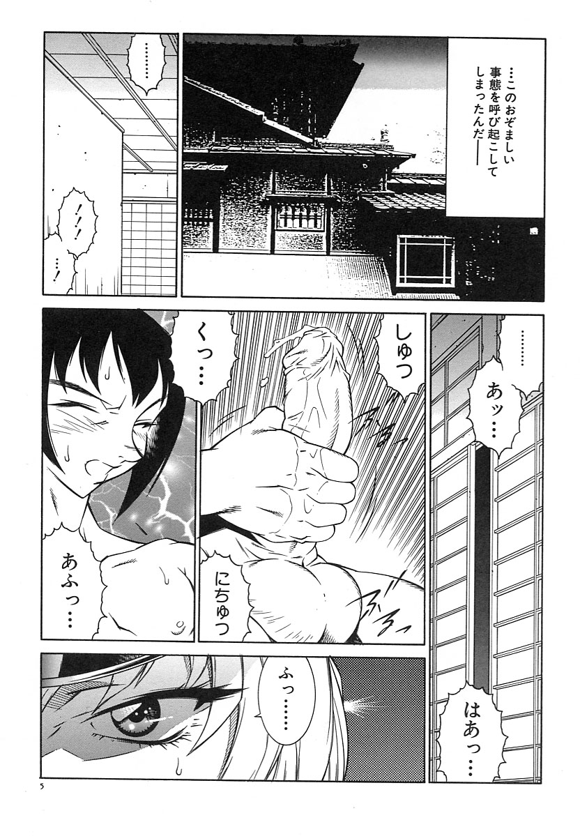 Kyo Nyu Oyako page 7 full