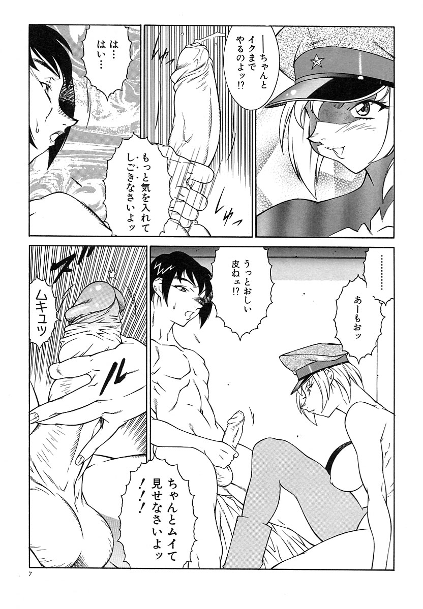 Kyo Nyu Oyako page 9 full