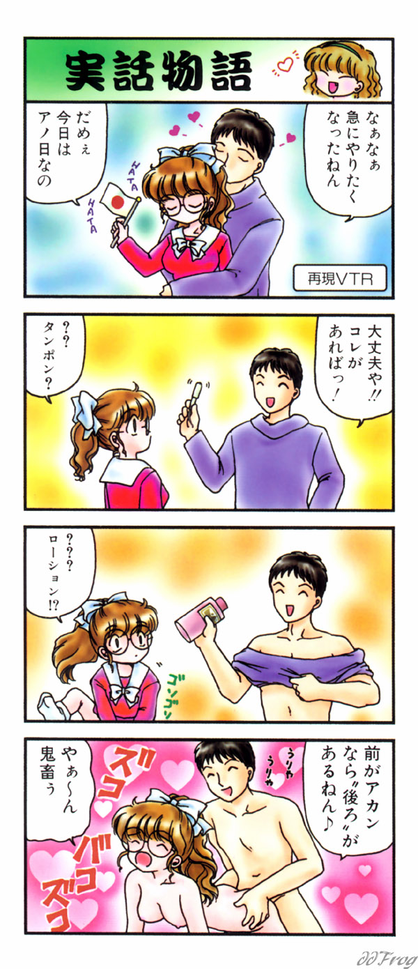 Himitsu ni Naritai page 2 full