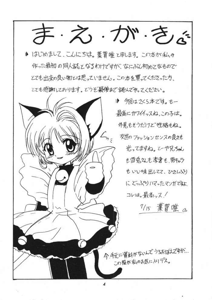 Love Love Cherry page 2 full