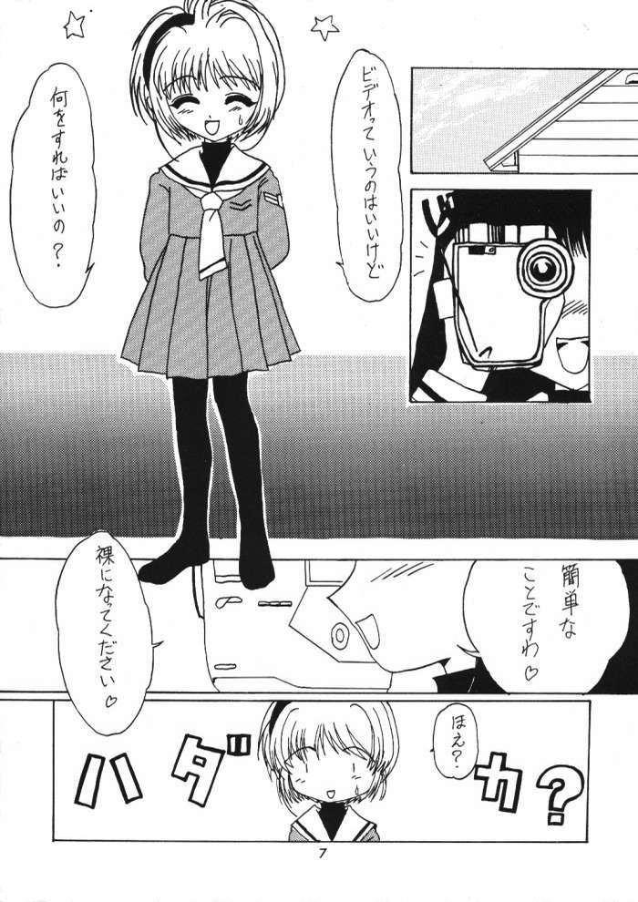 Love Love Cherry page 5 full
