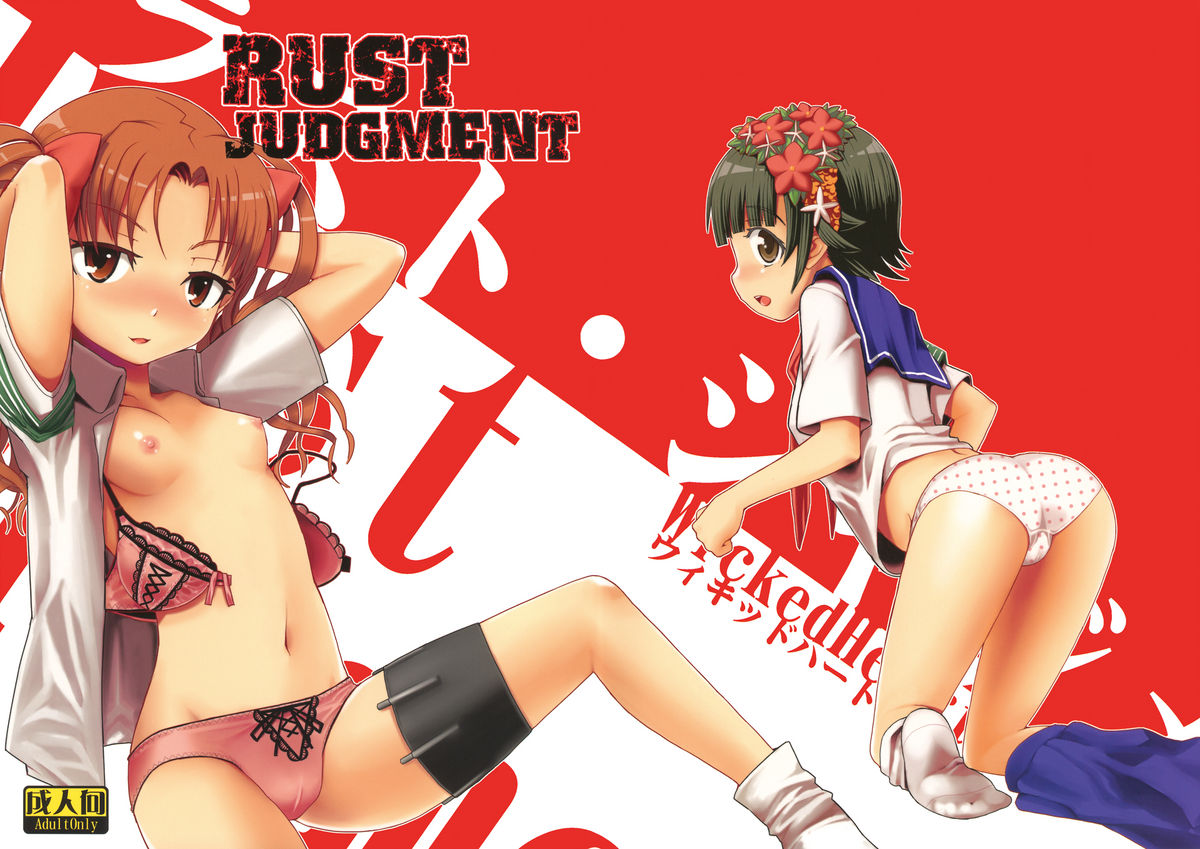 RUST JUDGMENT page 1 full