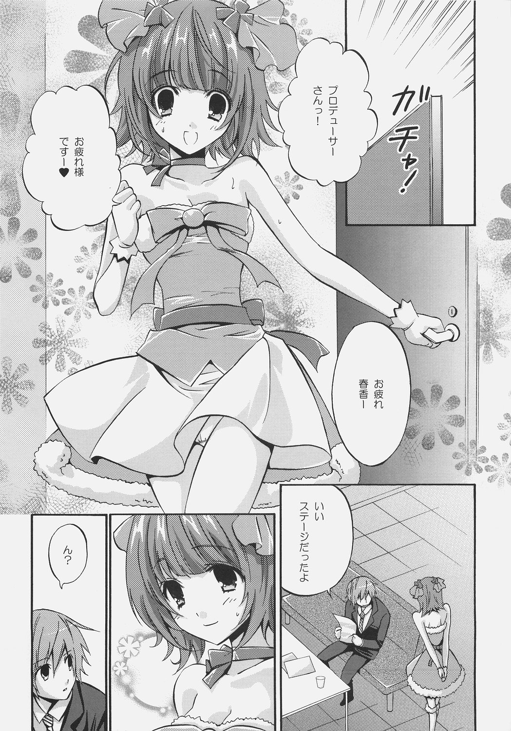 fragrance page 4 full