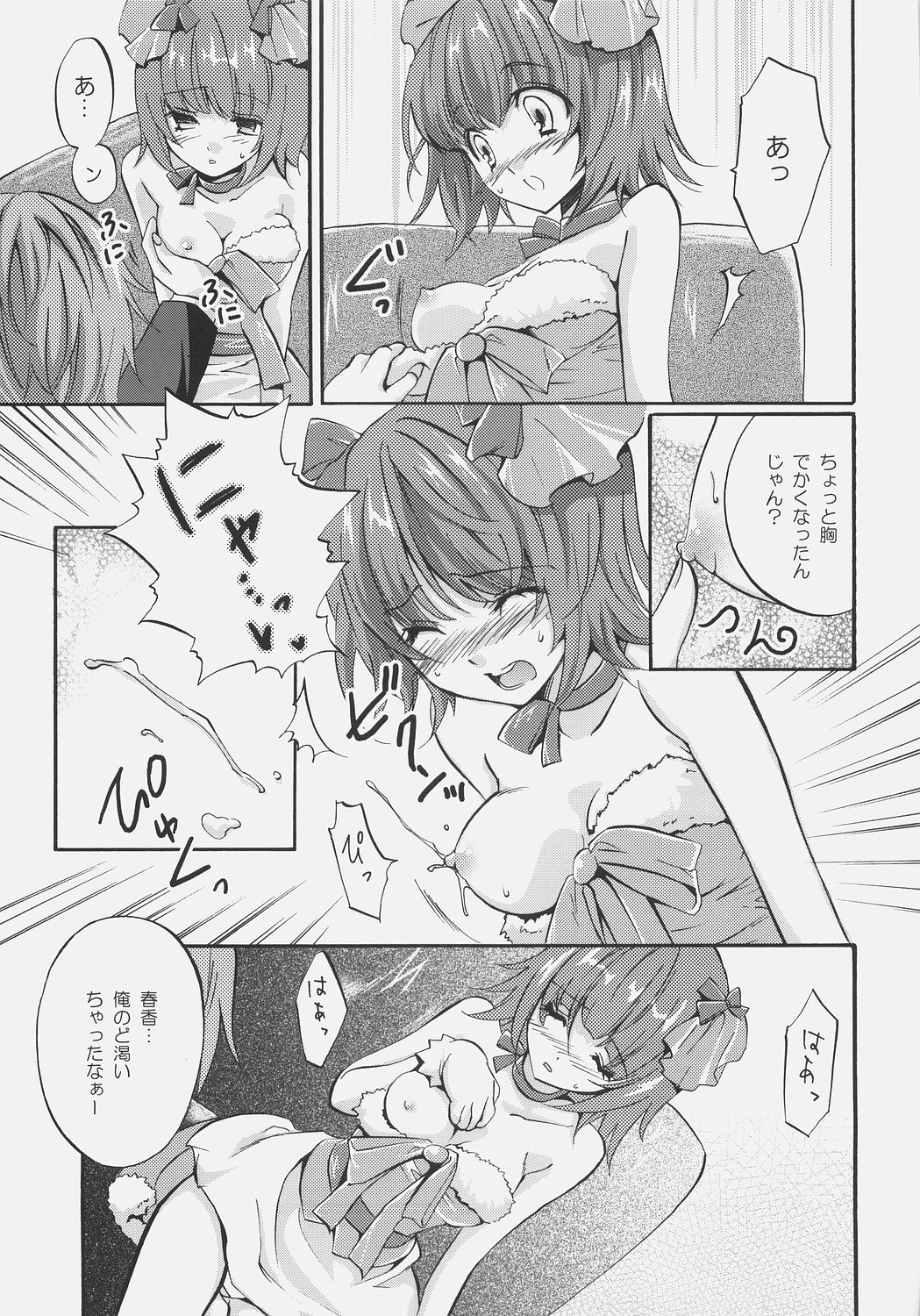 fragrance page 6 full